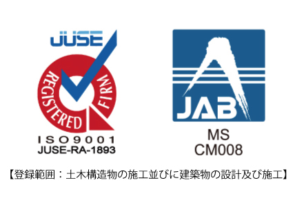 建設業ISO9001_JUSE-RA-1893_JAB_MSCM008